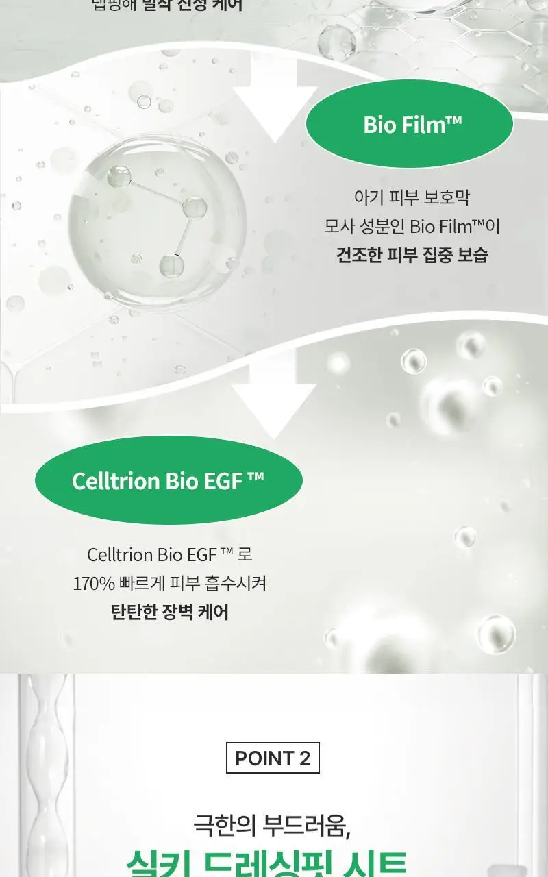 [장벽탄력/고농축] 지피덤 셀트리온EGF 스킨베리어 드레싱 마스크팩 4매 상세페이지 20